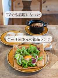 【東京都/八王子市】TVも話題になったケーキ屋さんの絶品ランチ🍰