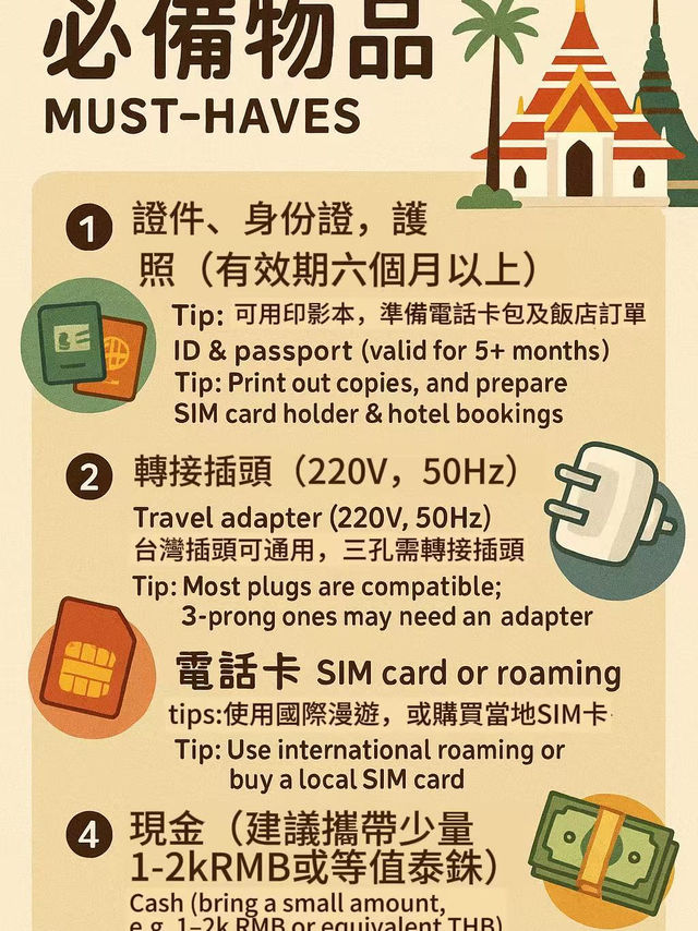 💥瘋啦⁉️往返泰國竟然只要RM400！ 