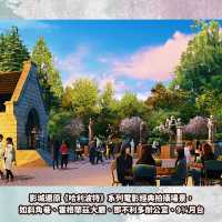 東京哈利波特影城新開幕🧙🏻‍♀️