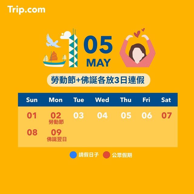 ⚡️五月公眾假期整理🖐🏼