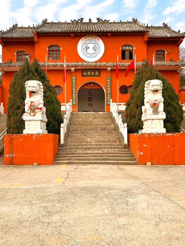 泌陽盤古山盤古聖地