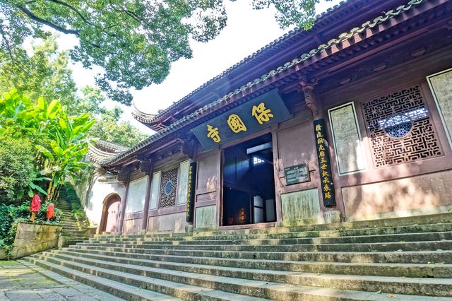 保國寺