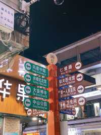 上海自駕海南，途經韶關，那就逛一下風采樓吧