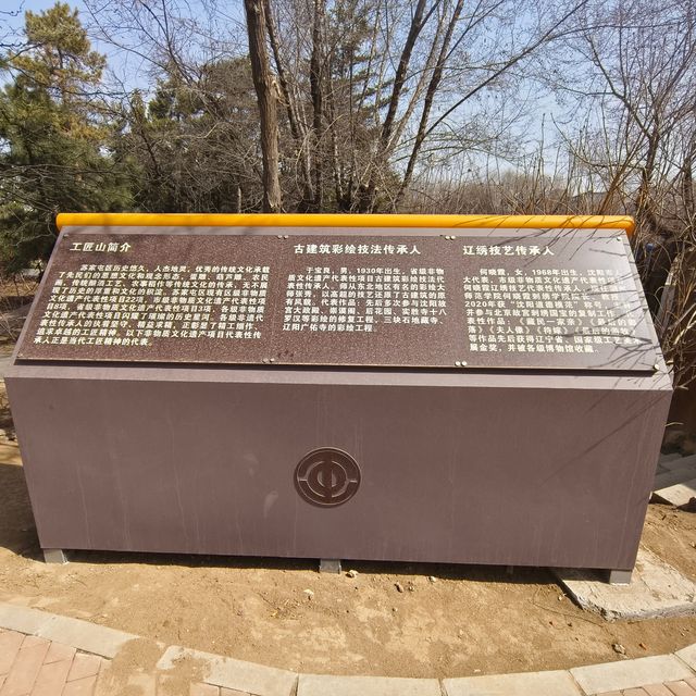 蘇家屯勞動公園 蘇家屯勞動公園