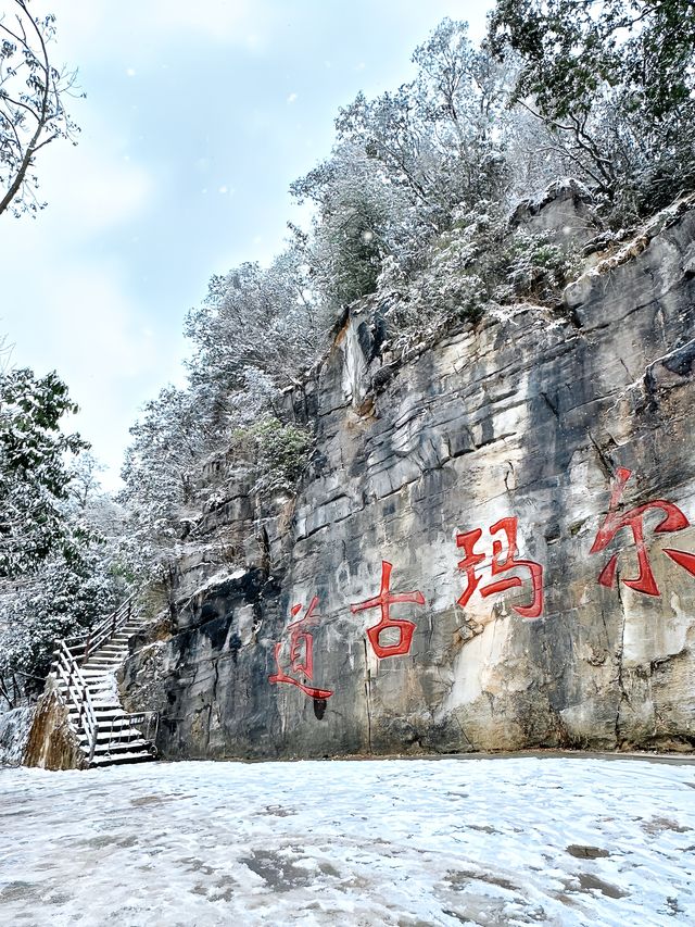 不用去哈爾濱，四川人有自己的冰雪世界