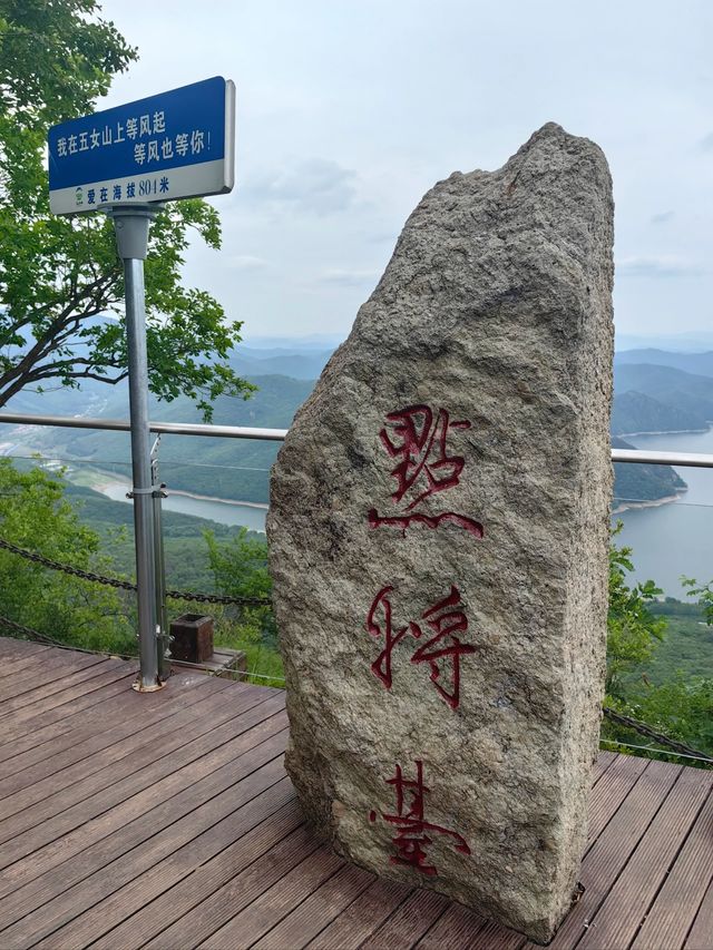 探秘本溪五女山