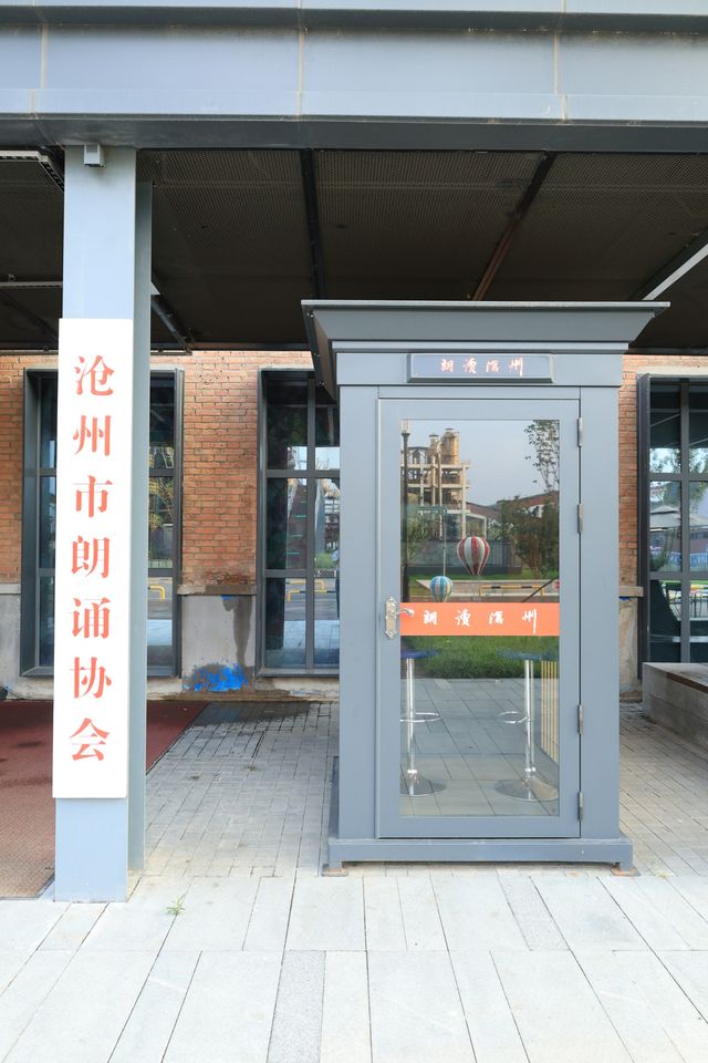 滄州｜快來拍廢土風照片