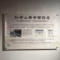 跨界新篇：中西大药局遇見咖啡香