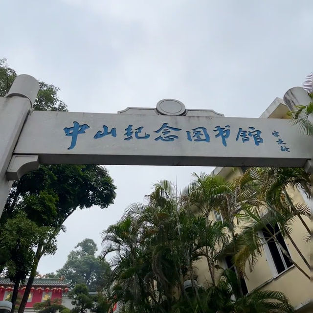 🏯中山隱藏寶藏古寺|邂逅寧靜與虔誠