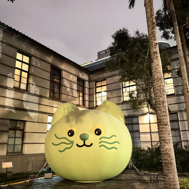 台北必逛！松山文創園✨ 文青朝聖地