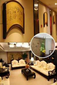 雲端之上的海派優雅——上海新錦江大酒店入住體驗