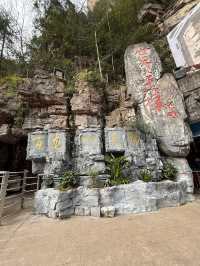 張家界 / 百龍天梯