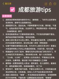 你信不信？成都会懲罰每一個沒預約的人