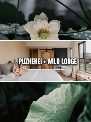 Puzhehei Wilderness Design: คู่มือสำหรับวันหยุดพักผ่อนที่ผ่อนคลาย
