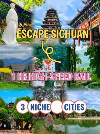 成都の高速鉄道で1時間逃避！四川内の3つのあまり知られていない小さな宝の街