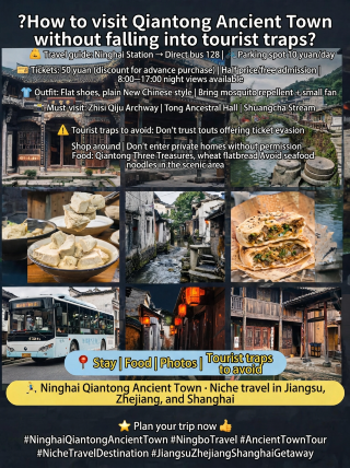 How to visit Qiantong Ancient Town without the tourist traps?