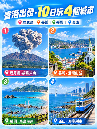 Experience Japan & Korea in 10 Days! Discover 4 Cities with Ever-Changing Landscapes.