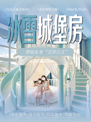 Zhuhai Family Trip | Stay at the Ice and Snow Castle and enjoy Chimelong and Macau – super convenient! ❄️🏰