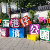 絕對值得一去的香港仔海濱長廊
