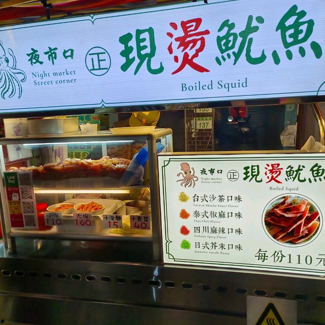 桃園觀光夜市