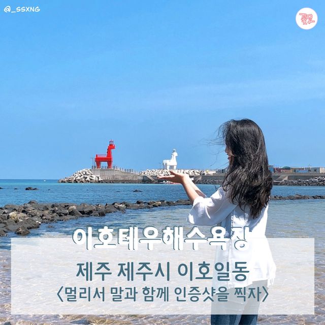 여행 뉴스 카드로 알아보는 제주도 2박 3일 코스