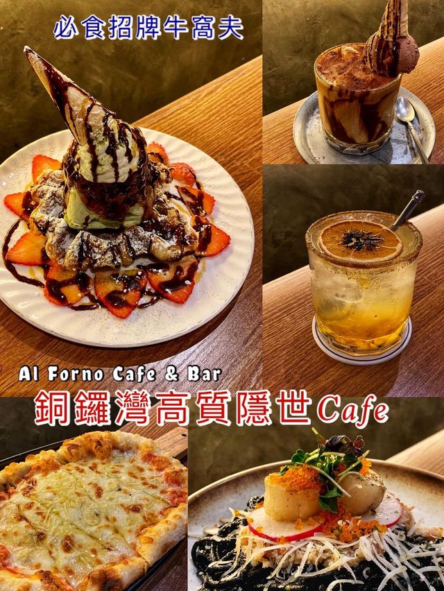 銅鑼灣高質隱世Cafex必食招牌牛窩夫🧇