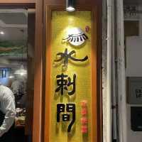 香港九龍城｜地道塌塌米韓國菜🇰🇷
