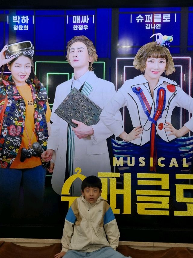 가족뮤지컬 보러 세종문화회관으로!