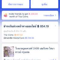 รีวิว การใช้ทริปคอยน์ แลกที่พัก ได้จริงไม่จกตา