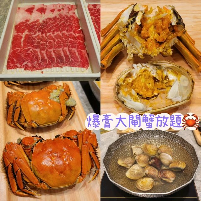 爆膏大閘蟹🦀•安格斯牛小排火鍋放題🐄
