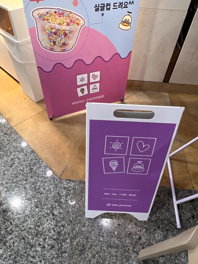 韓国/ソウル【高速ターミナル】GOTOモールでお買い物の合間にいける！アイスクリーム屋さん！