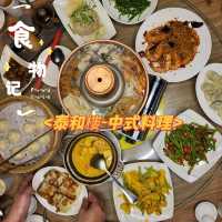 泰和樓-中式料理 提前訂位才吃得到的酸菜白肉鍋！半日行程安排