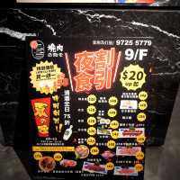 銅鑼灣「燒肉の殿堂」探店 香港美食和牛燒肉宵夜優惠
