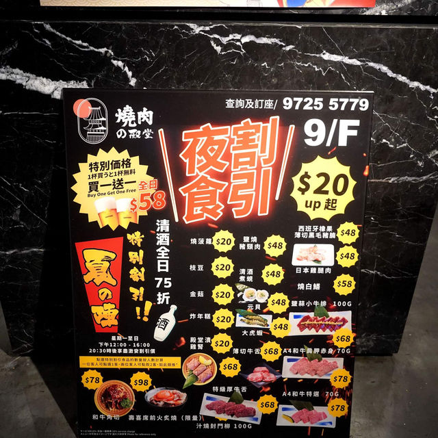 銅鑼灣「燒肉の殿堂」探店 香港美食和牛燒肉宵夜優惠