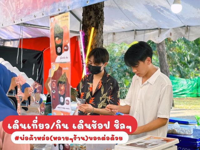 📸 รีวิว  : งานเกษตรแฟร์66  ม.เกษตรศาสตร์ บางเขน 🗓️