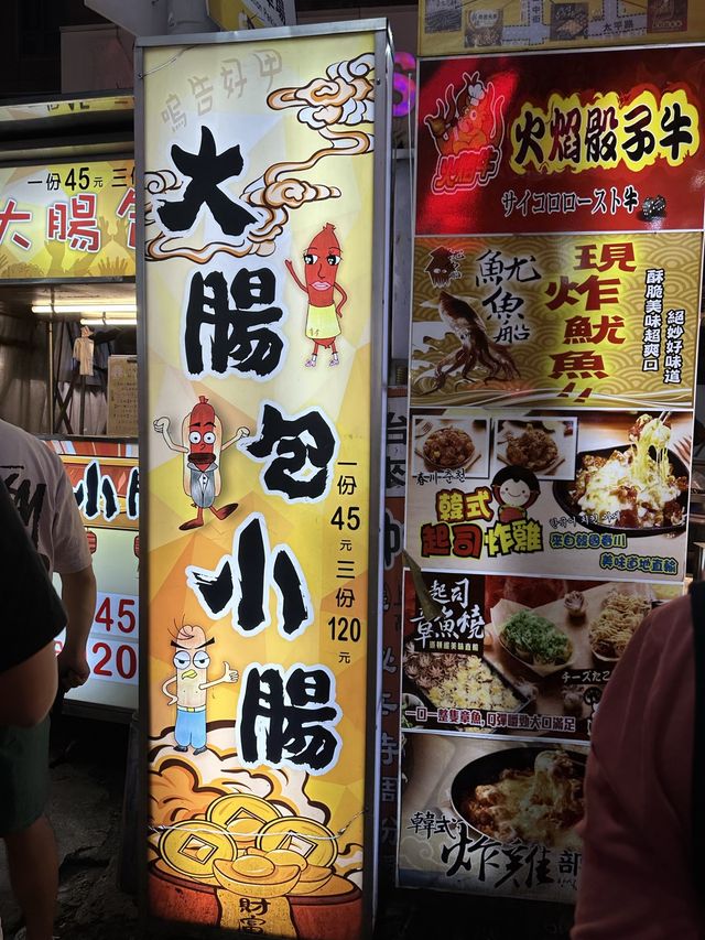 YiZhong Street Night Market