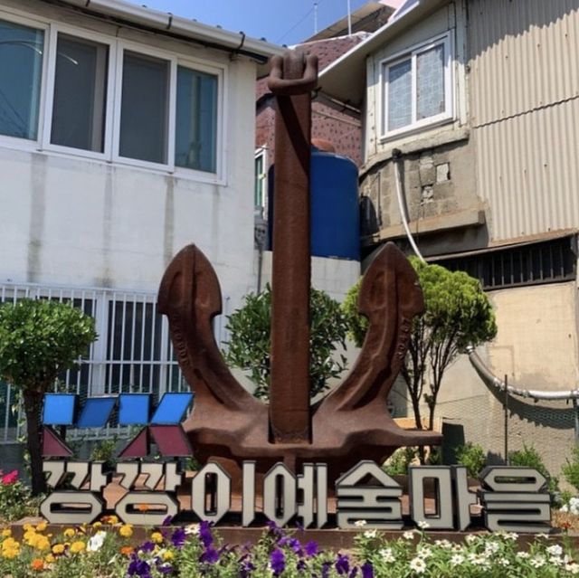 깡깡 소리가 들리는 예술마을, 깡깡이 예술마을