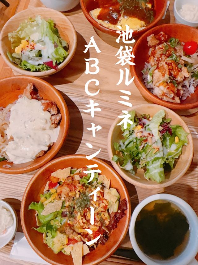 池袋ルミネ　少しずつ楽しみたいご飯　ABCキャンティーン