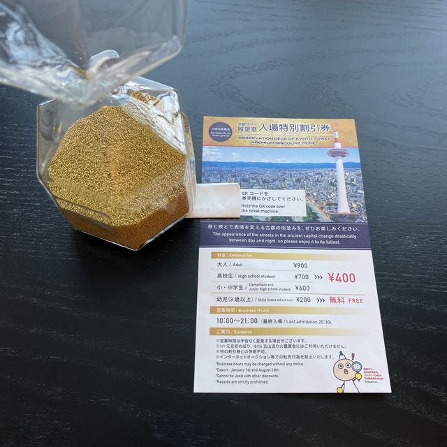 京都タワーホテルのデイユース2時間1,500円！1時間延長500円！安い！めちゃくちゃ便利で快適でした！本当におすすめ