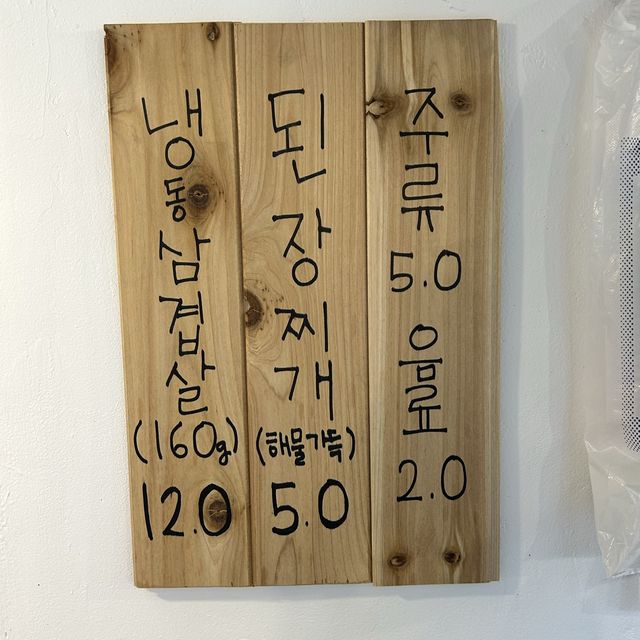 수원 행궁동 신상맛집!!! 냉삼🩷 “빨간지붕”