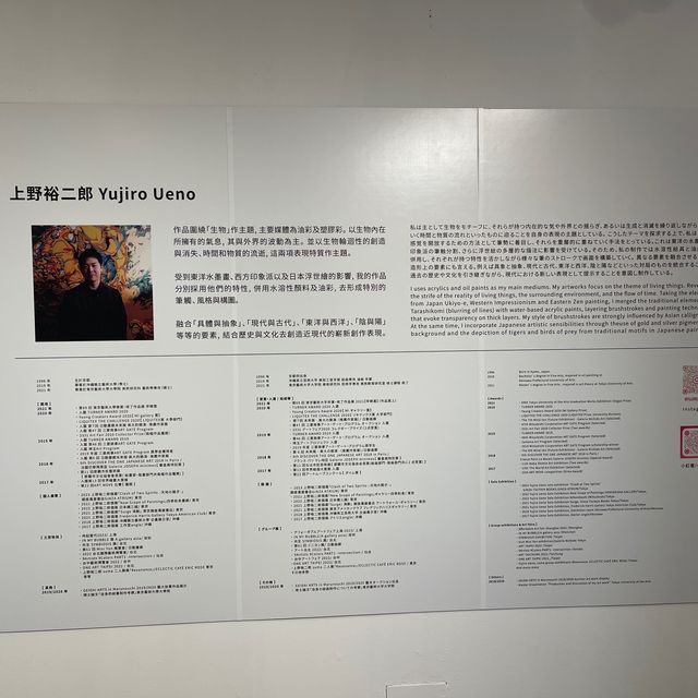 澳門國際藝術雙年展2023京都館•協同節奏 