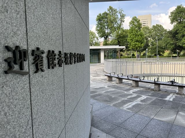 東京・四谷。迎賓館に立ち寄ったなら『迎賓館赤坂離宮前休憩所』で休憩しませんか？