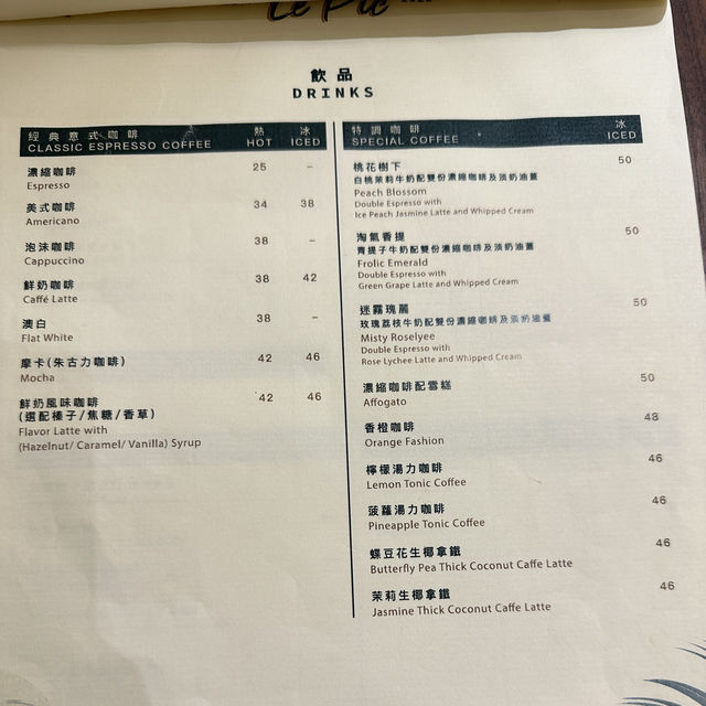 🇲🇴澳門｜法式小餐館｜Lepic