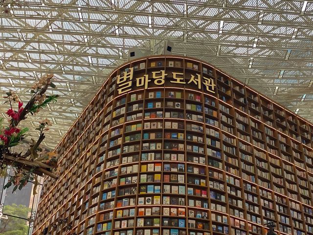 책과 함께 쉬어가는 여유로운 공간, 별마당 도서관📚