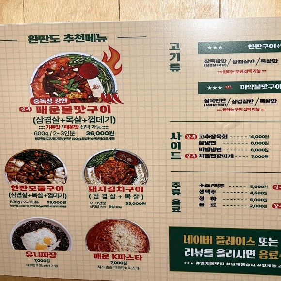 더운 날 고기굽기 싫을 때 딱 좋은 고깃집 완판도!