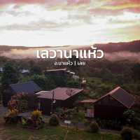เลวานาแห้ว - โฮมมี่เล็กๆ อ.นาแห้ว จ.เลย 🏠
