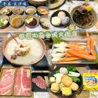性價比高台式火鍋店
