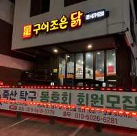 후라이드보다 맛있어서 일주일에 3번 방문한 구어조은닭!