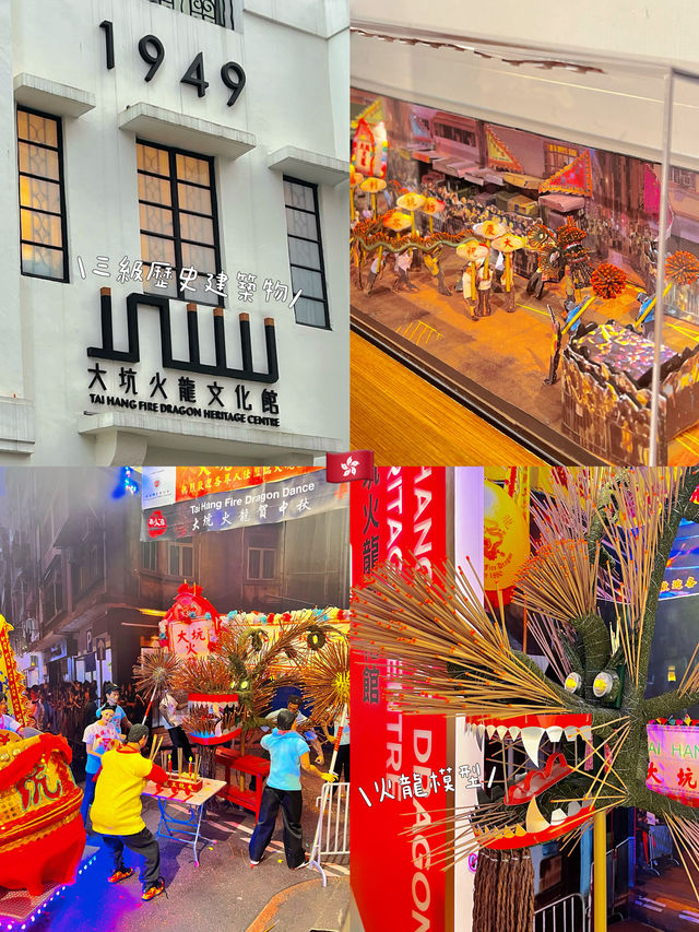 🇭🇰｜香港小眾文化體驗📍大坑火龍文化館
