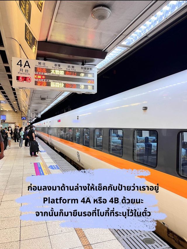 🚂นั่งรถไฟ ไปTAROKO ง่ายกว่าที่คิด แค่คนละ 440🤑